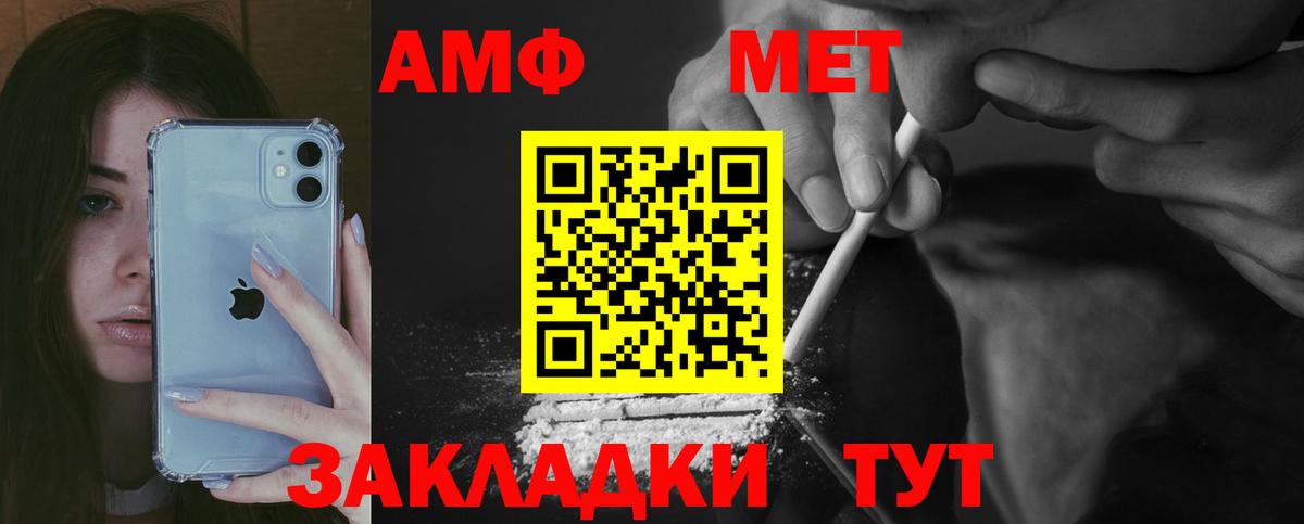 Каспийск  Amphetamine  АМФ  Вход с VPN  АМФЕТАМИН 98% 