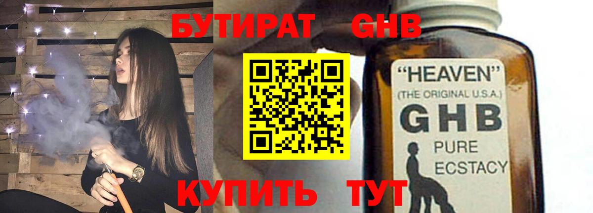 Каспийск  Бутират Butirat  Вход с VPN 