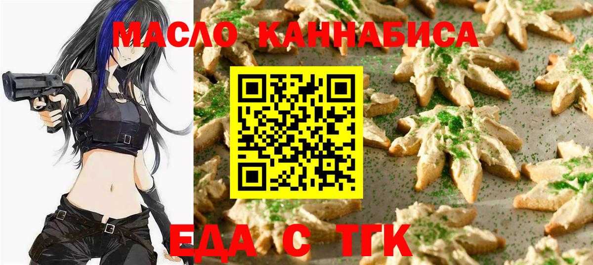 Еда ТГК конопля  Вход с VPN  Каспийск 
