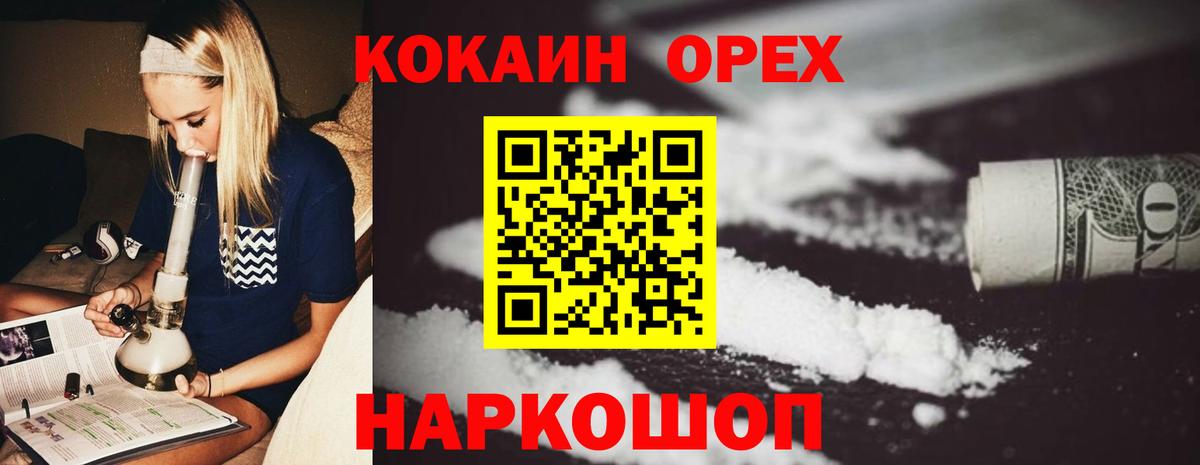 COCAIN 97% Каспийск