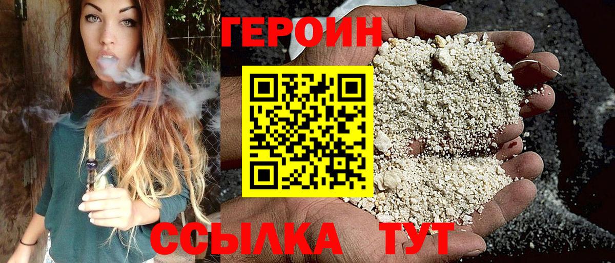 Героин  Вход с VPN  Каспийск  Героин герыч 