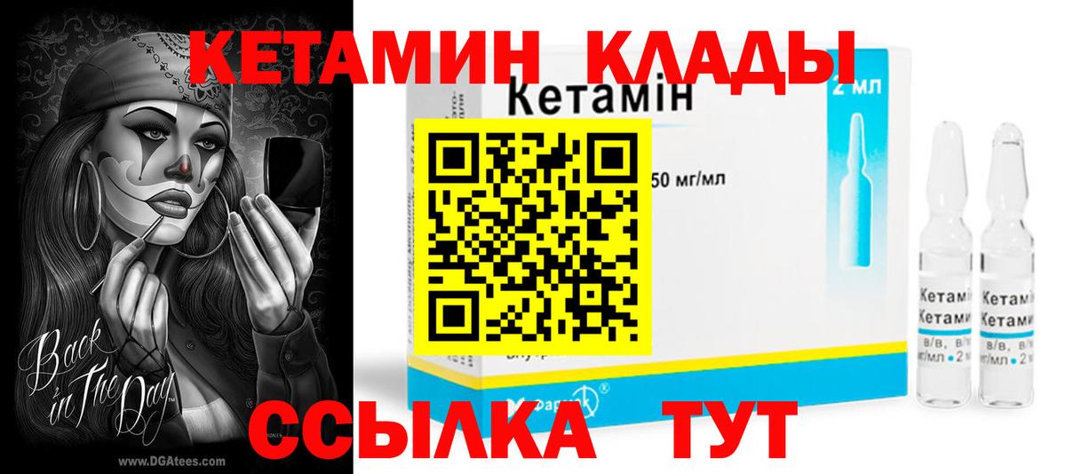 Кетамин ketamine  КЕТАМИН VHQ  Каспийск  Вход с VPN 