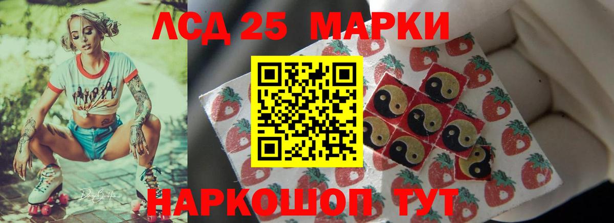 LSD-25 экстази кислота Каспийск