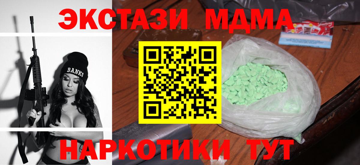 Каспийск  МДМА crystal  MDMA  Вход с VPN 