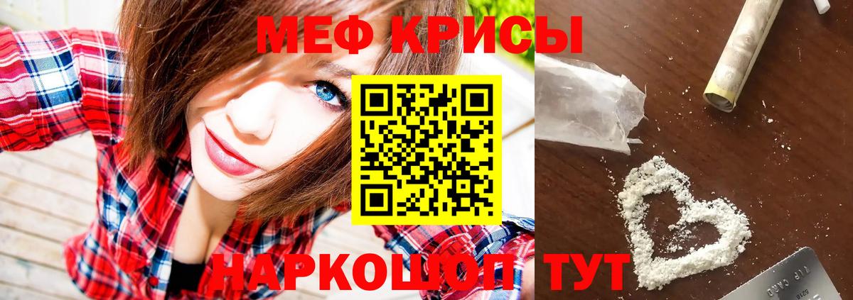 МЕФ мука Каспийск