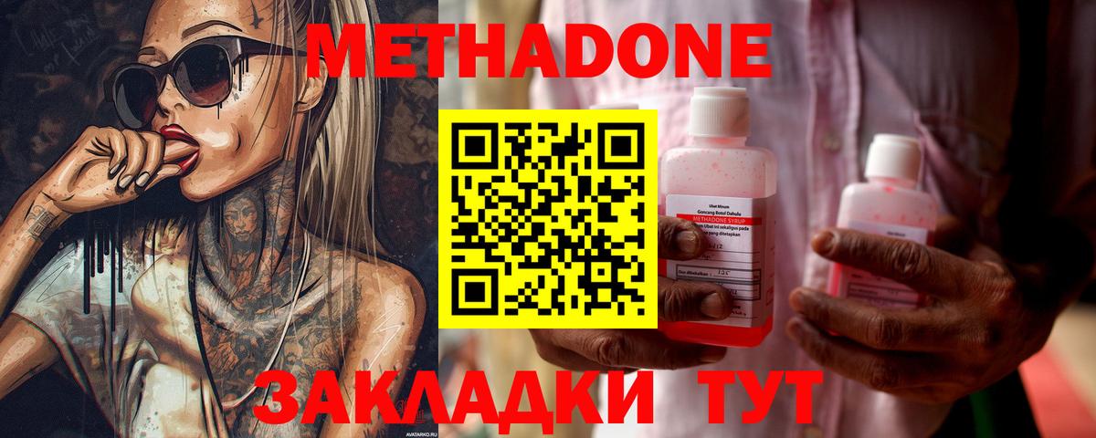 Метадон белоснежный  Вход с VPN  Каспийск  Метадон мёд 