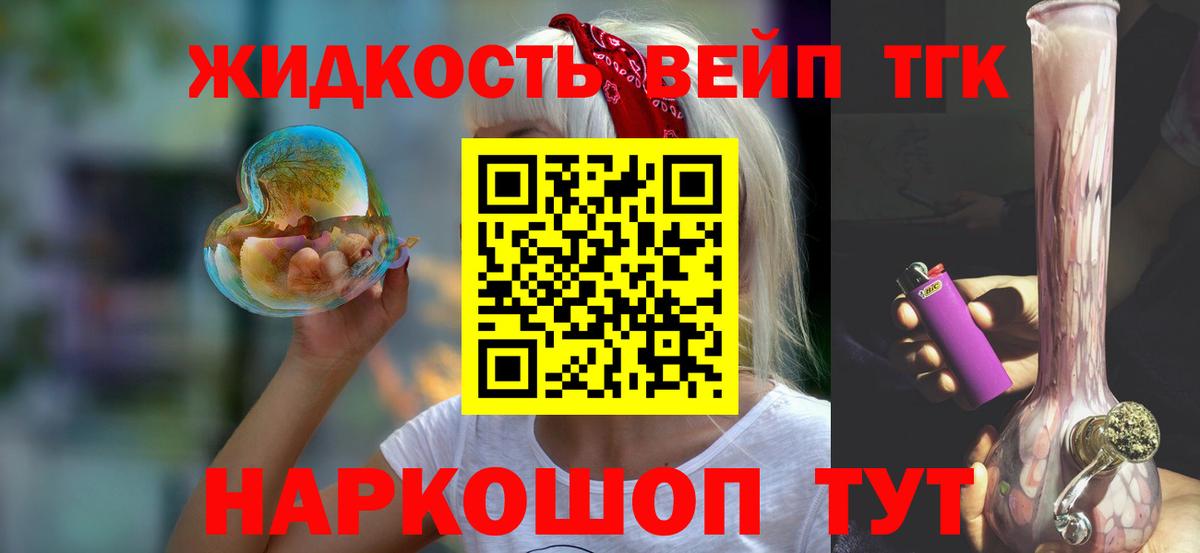 Каспийск  Дистиллят ТГК вейп  Вход с VPN 