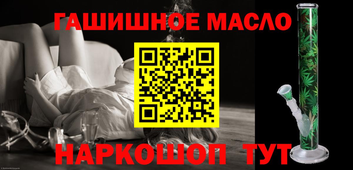 Дистиллят ТГК THC oil Каспийск